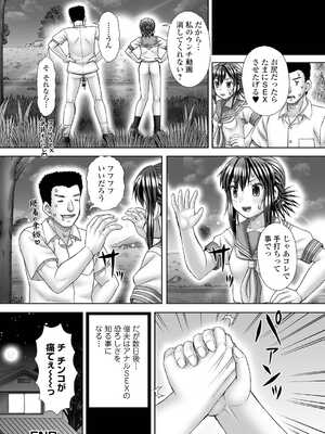 [アンソロジー] 黄金のソナタXXX その二十_118