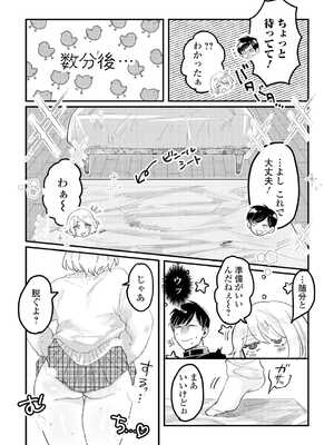 [アンソロジー] 黄金のソナタXXX その二十_122