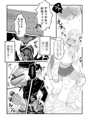 [アンソロジー] 黄金のソナタXXX その二十_126