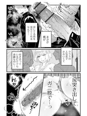 [アンソロジー] 黄金のソナタXXX その二十_127