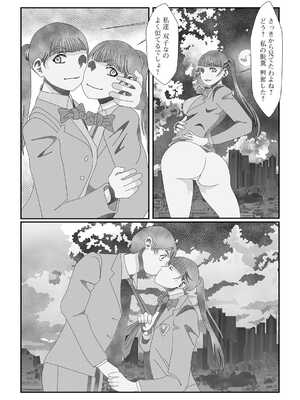 [アンソロジー] 黄金のソナタXXX その二十_138