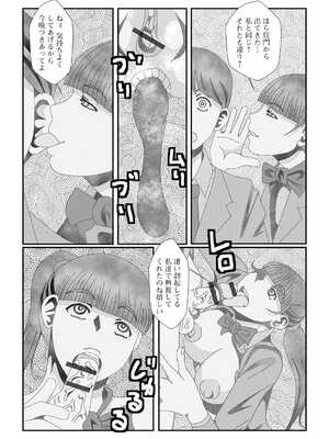 [アンソロジー] 黄金のソナタXXX その二十_140