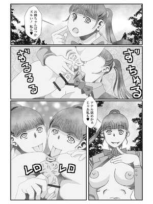 [アンソロジー] 黄金のソナタXXX その二十_142