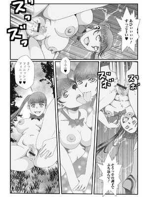 [アンソロジー] 黄金のソナタXXX その二十_148