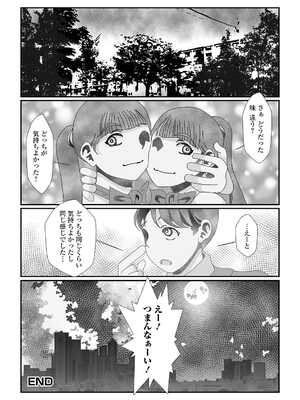 [アンソロジー] 黄金のソナタXXX その二十_150