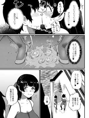 [アンソロジー] 黄金のソナタXXX その二十三_023