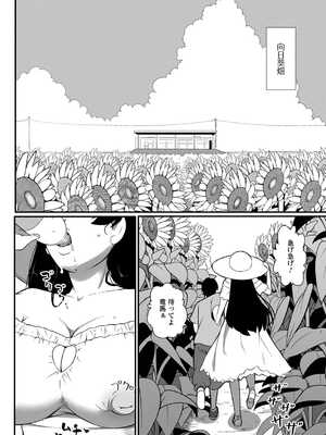 [アンソロジー] 黄金のソナタXXX その二十三_024