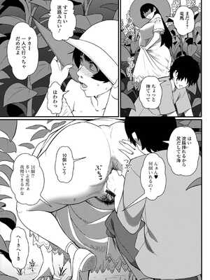 [アンソロジー] 黄金のソナタXXX その二十三_025