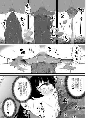 [アンソロジー] 黄金のソナタXXX その二十三_029