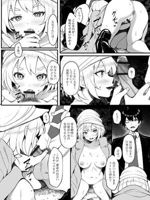 [アンソロジー] 黄金のソナタXXX その二十三_043