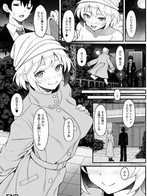 [アンソロジー] 黄金のソナタXXX その二十三_050