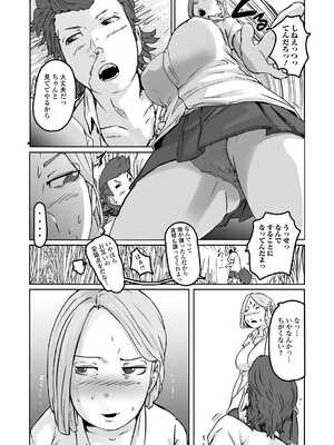 [アンソロジー] 黄金のソナタXXX その二十三_053