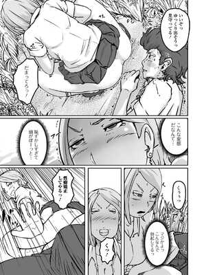 [アンソロジー] 黄金のソナタXXX その二十三_057