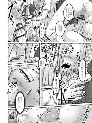 [アンソロジー] 黄金のソナタXXX その二十三_064