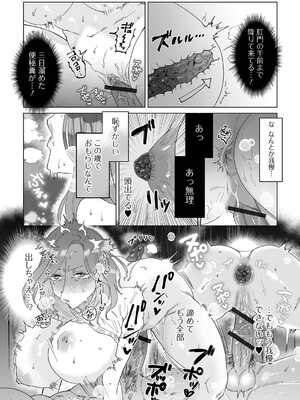 [アンソロジー] 黄金のソナタXXX その二十三_079