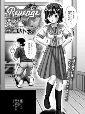 [アンソロジー] 黄金のソナタXXX その二十三_084