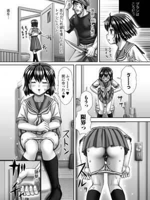 [アンソロジー] 黄金のソナタXXX その二十三_085