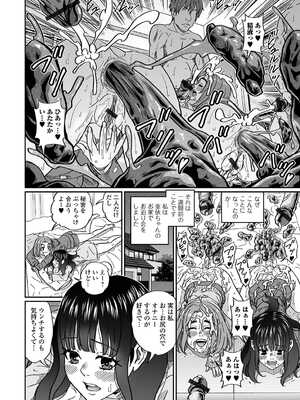 [アンソロジー] 黄金のソナタXXX その二十三_100