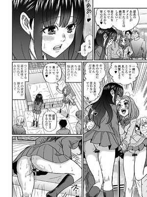 [アンソロジー] 黄金のソナタXXX その二十三_104