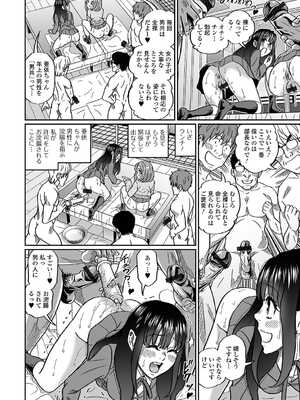 [アンソロジー] 黄金のソナタXXX その二十三_106