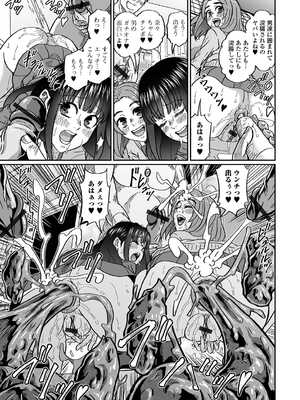 [アンソロジー] 黄金のソナタXXX その二十三_107