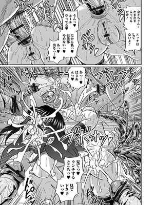 [アンソロジー] 黄金のソナタXXX その二十三_113