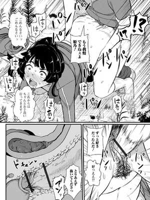 [アンソロジー] 黄金のソナタXXX その二十二_032