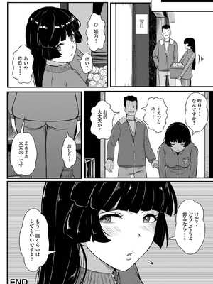 [アンソロジー] 黄金のソナタXXX その二十二_036