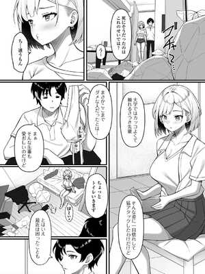 [アンソロジー] 黄金のソナタXXX その二十二_038