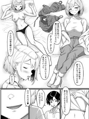 [アンソロジー] 黄金のソナタXXX その二十二_041