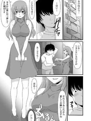 [アンソロジー] 黄金のソナタXXX その二十二_057