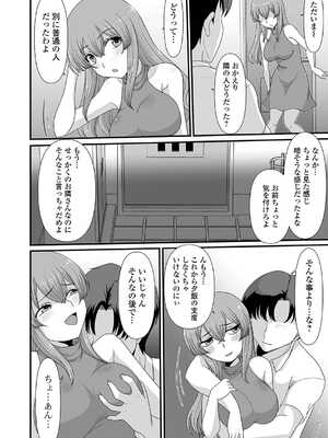 [アンソロジー] 黄金のソナタXXX その二十二_058