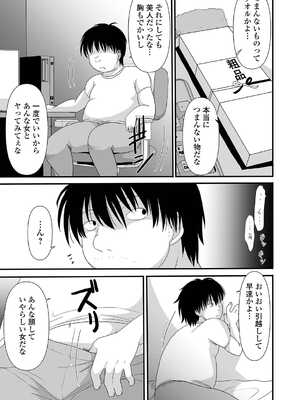 [アンソロジー] 黄金のソナタXXX その二十二_059