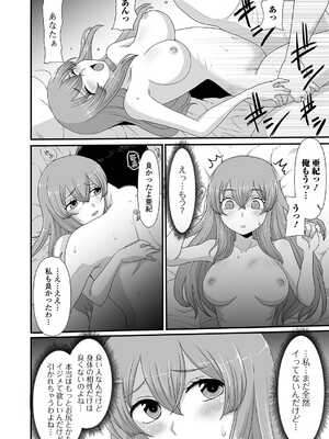 [アンソロジー] 黄金のソナタXXX その二十二_060