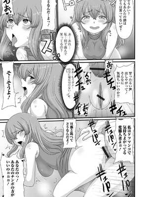 [アンソロジー] 黄金のソナタXXX その二十二_067