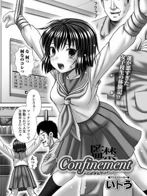 [アンソロジー] 黄金のソナタXXX その二十二_071