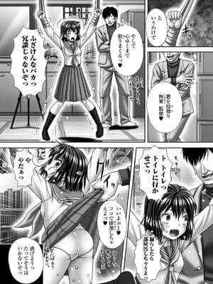 [アンソロジー] 黄金のソナタXXX その二十二_073