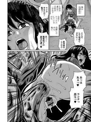 [アンソロジー] 黄金のソナタXXX その二十二_088