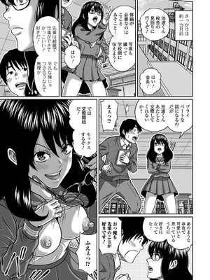 [アンソロジー] 黄金のソナタXXX その二十二_089