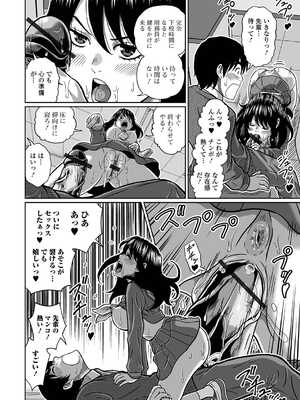 [アンソロジー] 黄金のソナタXXX その二十二_090