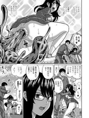 [アンソロジー] 黄金のソナタXXX その二十二_093