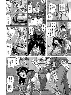 [アンソロジー] 黄金のソナタXXX その二十二_094