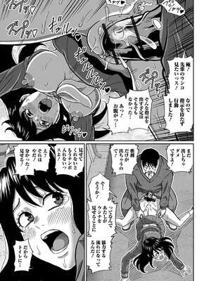 [アンソロジー] 黄金のソナタXXX その二十二_095