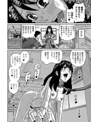 [アンソロジー] 黄金のソナタXXX その二十二_100