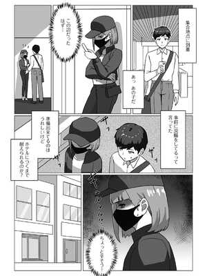 [アンソロジー] 黄金のソナタXXX その二十二_104