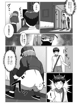 [アンソロジー] 黄金のソナタXXX その二十二_105