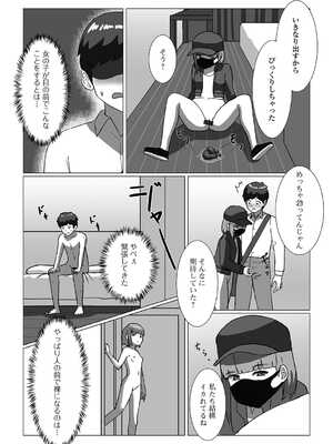 [アンソロジー] 黄金のソナタXXX その二十二_107