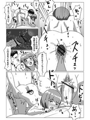 [アンソロジー] 黄金のソナタXXX その二十二_112