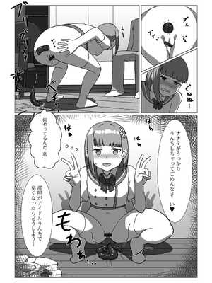 [アンソロジー] 黄金のソナタXXX その二十二_115