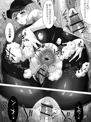 [アンソロジー] 黄金のソナタXXX その二十四_016